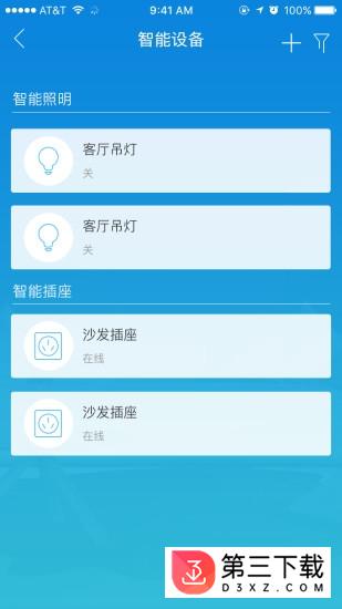 中经科智慧家app