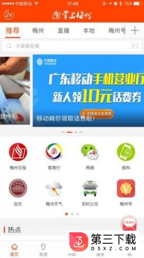 濉溪在线app