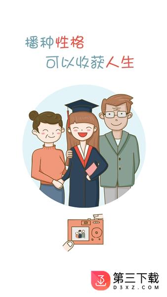 掌上家庭