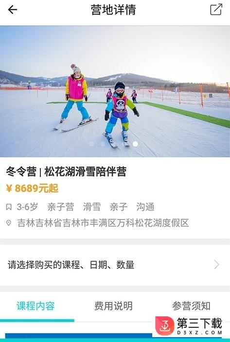 梅沙教育app下载