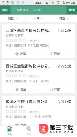 易充电苹果手机版