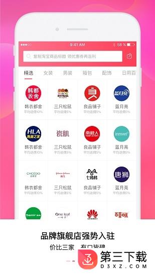 小y省钱app