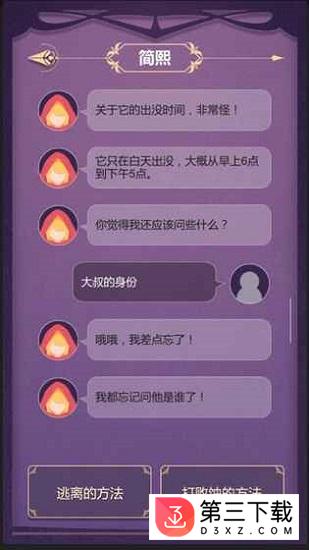 蚀梦app