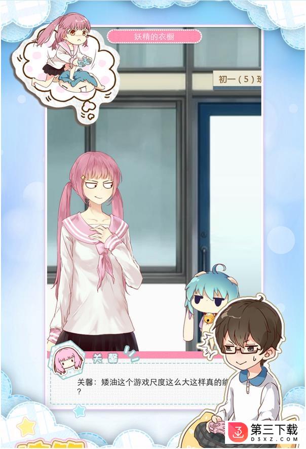 妖精的衣橱bilibili版