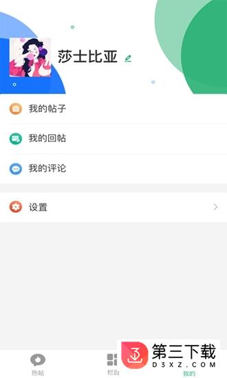 编程教师社区