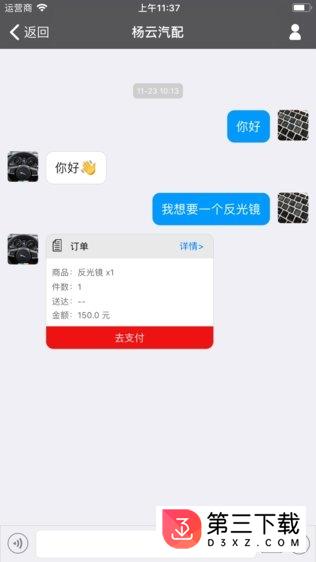 亿象网络app