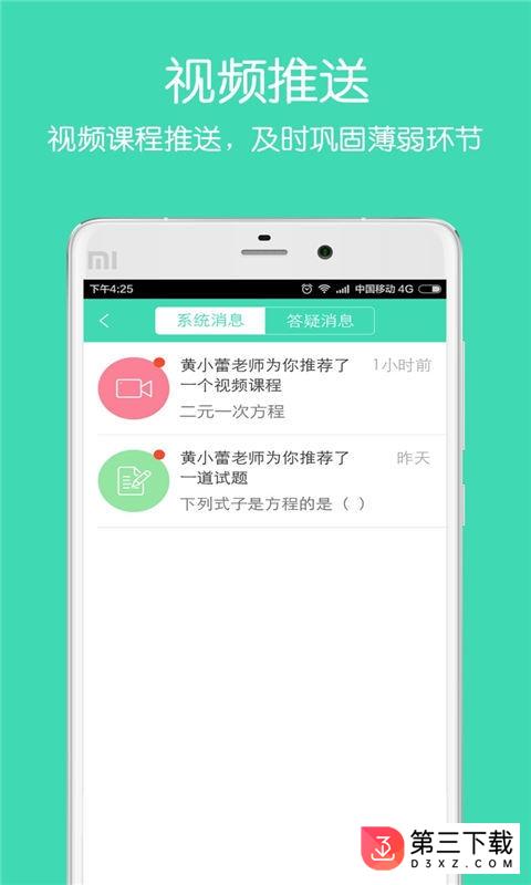 易搜题app下载
