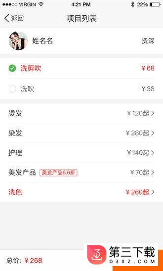 意约美发app