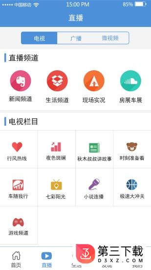 无线新沂app