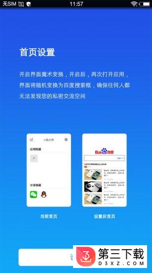 小隐大师app