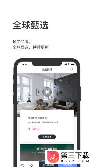 点开智能app