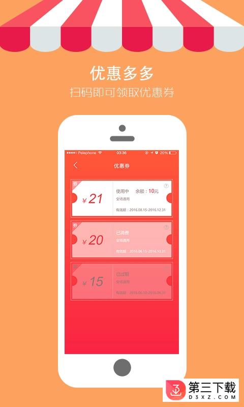 24爱购app下载