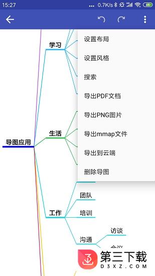 简约思维app下载