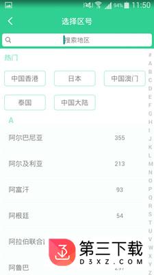 途宝免费版下载