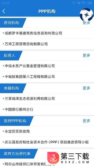 ppp罗盘app