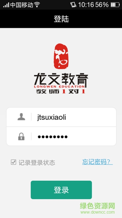 龙文教育app下载