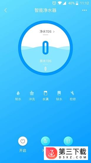 水净世界app