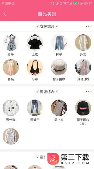 东大门style手机版