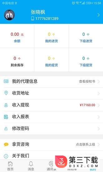 衍恩堂app