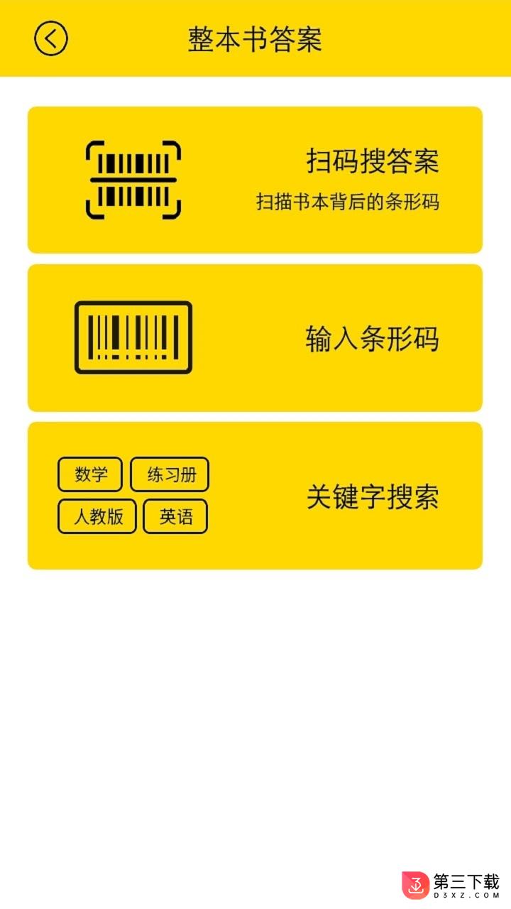 火影搜搜app下载
