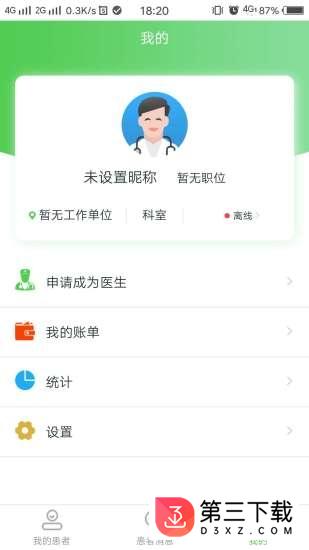 白丁健康app