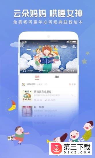 彩虹故事app下载