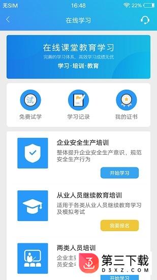 车安哒下载