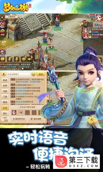 梦幻西游360版