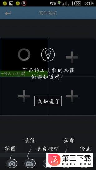 移动云视频