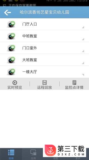 移动云视频