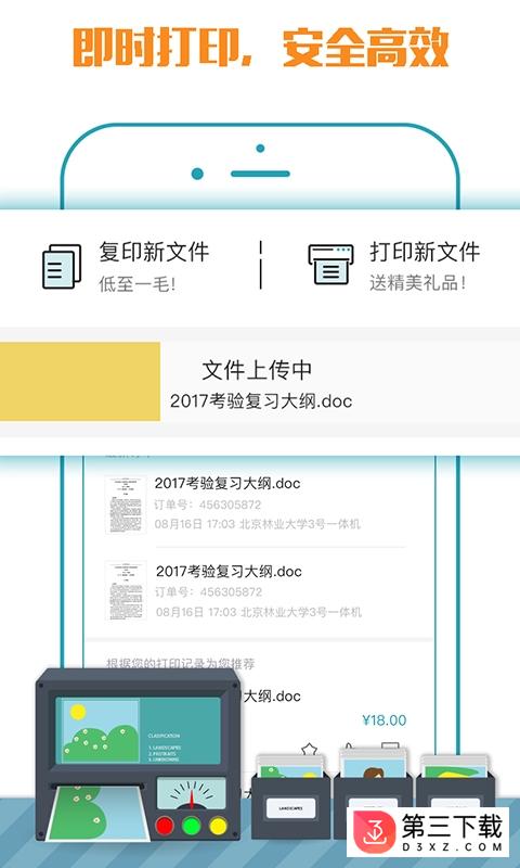 小马文库app下载