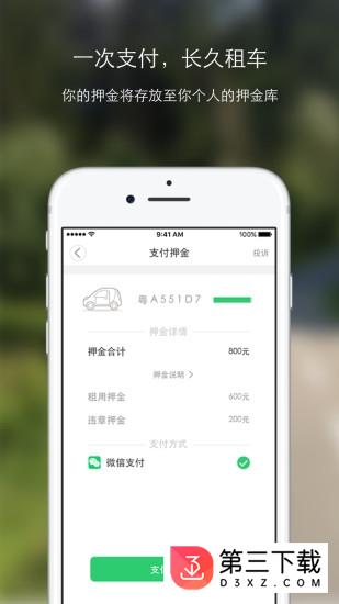 叮咚出行app