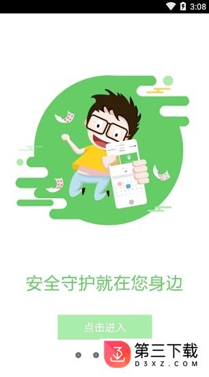 微丫报到app