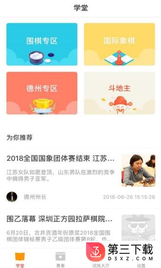 AG头条资讯app