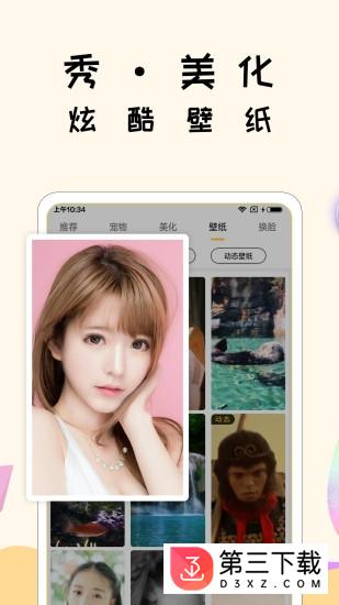 咪萌桌面宠物apk