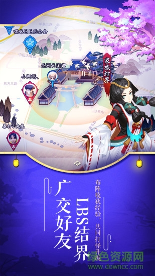 阴阳师当乐版