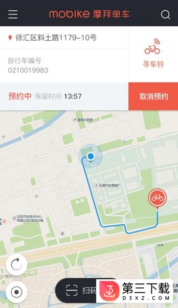 广州网约自行车