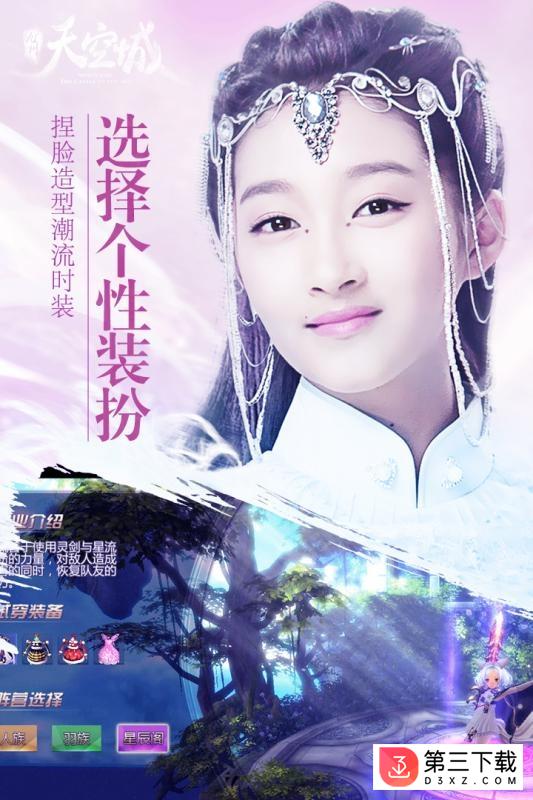 九州天空城九游版