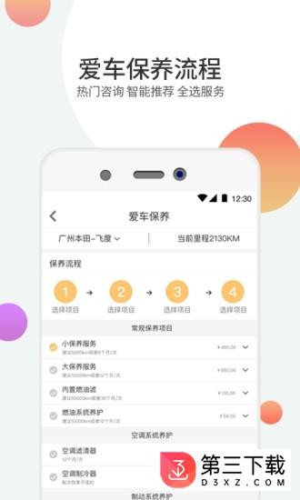 赤兔养车app