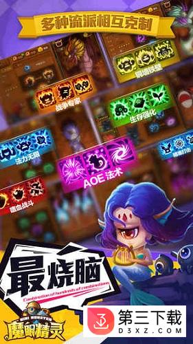 魔眼精灵安卓版