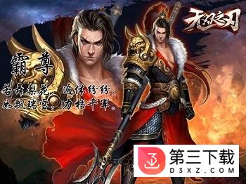 无双之刃百度版