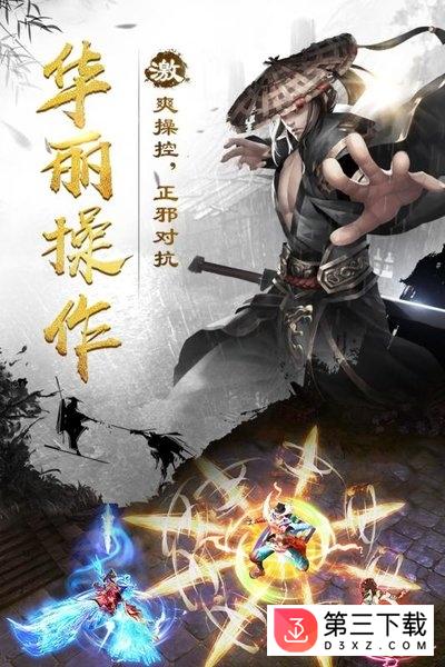 剑雨江湖37版
