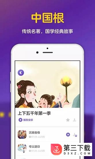 汉堡睡前故事app