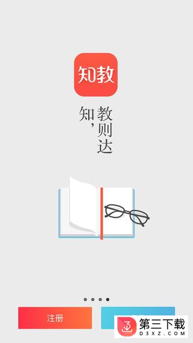 知教app