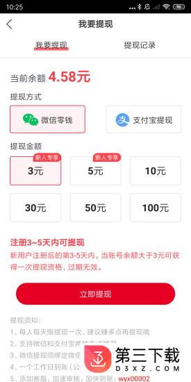 阅阅赚app