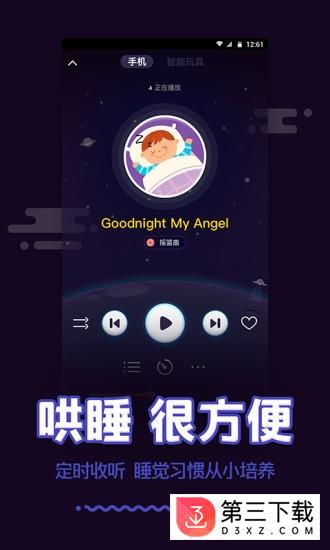 叫叫讲故事下载