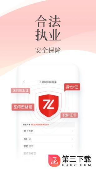 石榴云医app下载