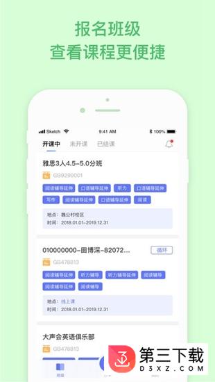 环球出国app