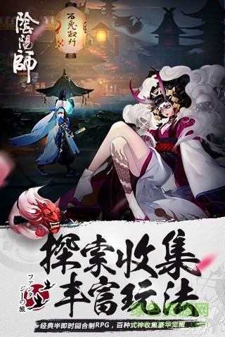 阴阳师腾讯版