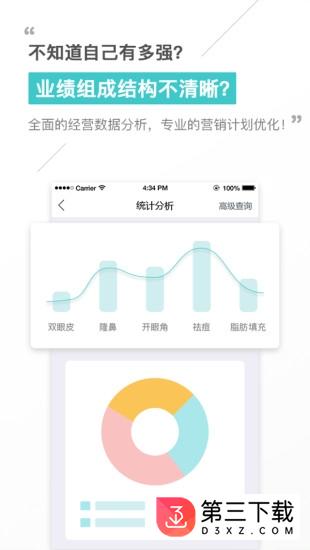 医美优客手机版